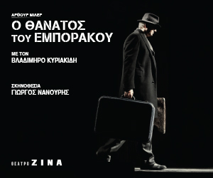 EMPORAKOS23