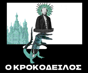 Krokodeilos